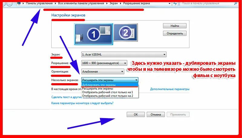 Как экран телевизора подключить к ПК 2 монитором. Как включить дублирование экрана на телевизоре. Как включить дублирование экрана на компьютере. Как подключить дублирующий экран на монитор компьютера. Почему экран не полностью