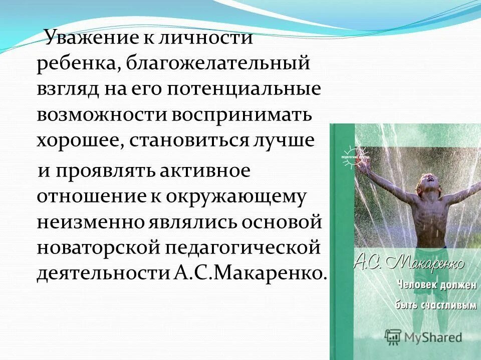 уважение к личности. уважение к личности. деловой этикет. помощь пожилым. уважение к личности.