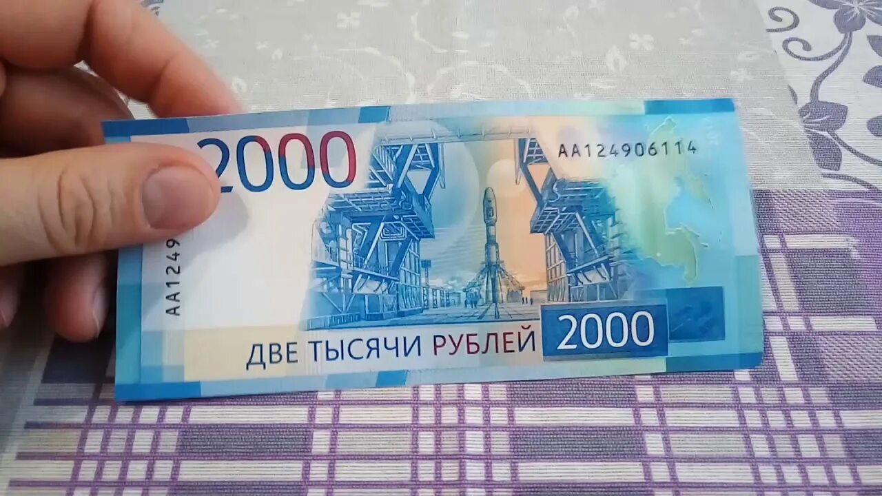 2000 рублей какого года. 2000 Рублей. Купюра 2000 рублей. 2000 Рублей бумажные. 2 Тысячи рублей.