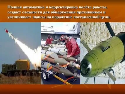 Средства поражения противника