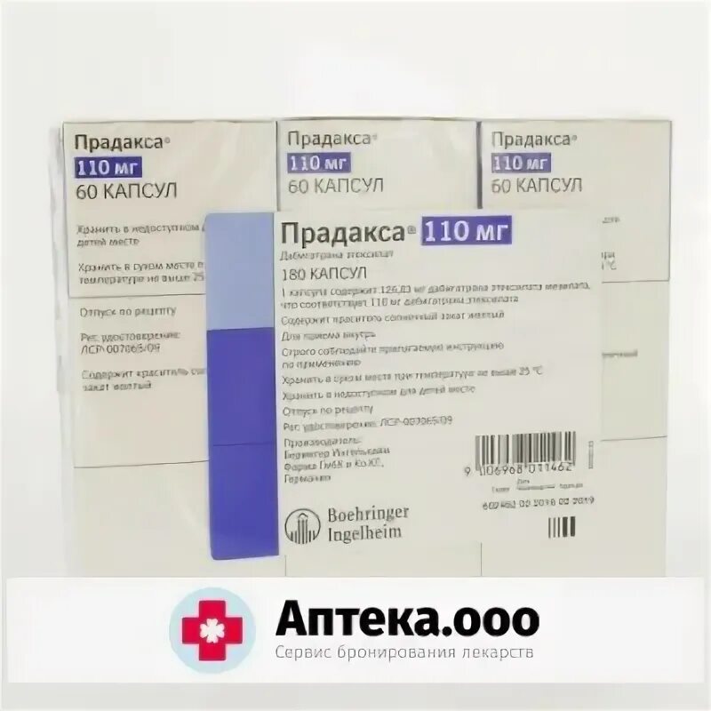 Дабигатран 150 инструкция по применению. Прадакса 150мг № 180. прадакса 110 мг 180 капсул. прадакса капс. 110мг №180. прадакса капс., 110 мг, 10 шт..