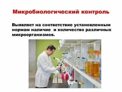 Контроль качества продукции предприятия общественного питания