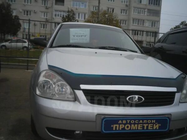 Автосалон в Кропоткине Прометей. Автомобиль купить в Кропоткине. В кропоткине бу