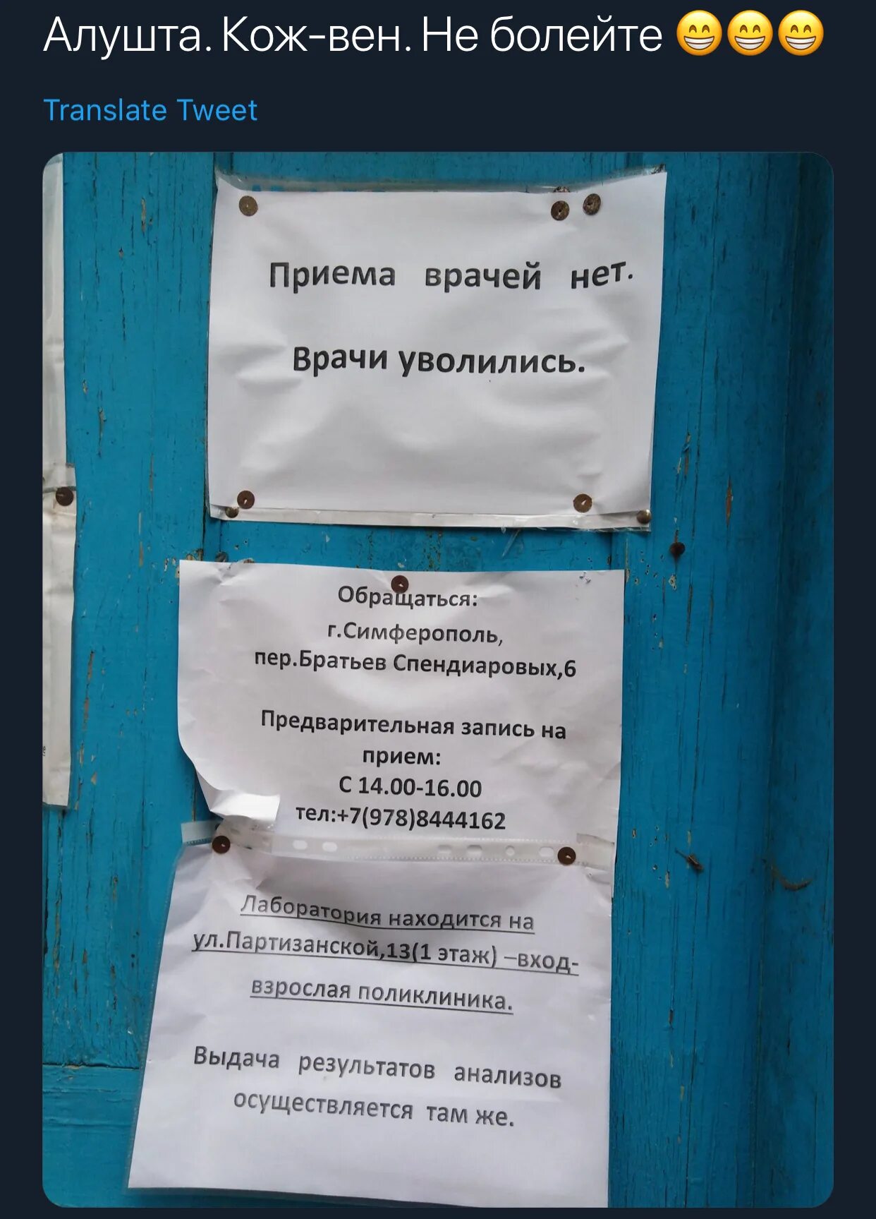 Венерологический диспансер долгопрудный. Спендиарова. Ул братьев спендиаровых 6 кожвендиспансер. Кожно венерологический диспансер пер спендиаровых 6 симферополь. Кожно-венерологический диспансер симферополь ул братьев.