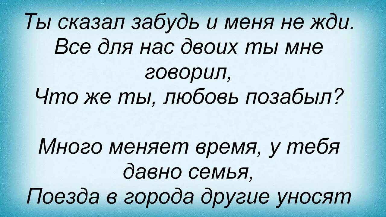 Песню слезы перестаньте капать. Текст песни слезы. Капают слезы текст. Капают горькие слезы слова. Капали слезы песня текст.