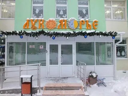 Детский сад 49 белгород