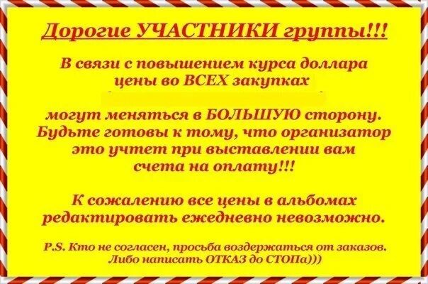 Приглашение принять участие в закупке. Условия совместных покупок. Уважаемые покупатели интернет магазина. Условия заказа совместных покупок. Совместные покупки условия закупки.