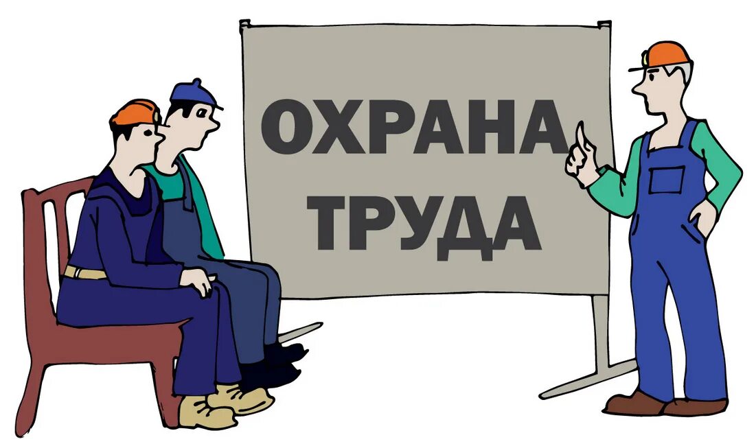 Обучение по охране труда 2023 год. Охрана труда изменения 2022. Подготовка персонала в области охраны труда. Профессиональная подготовка в области охраны труда. Обучение по охране труда 2023 год.