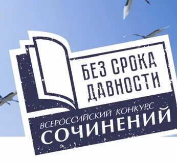 Федеральный проект срока давности