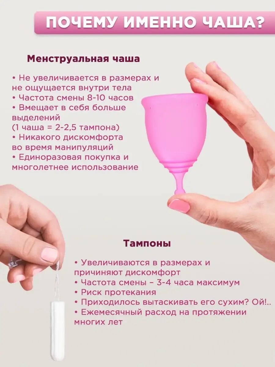 Купить Менструальная чаша (капа) Мелеон