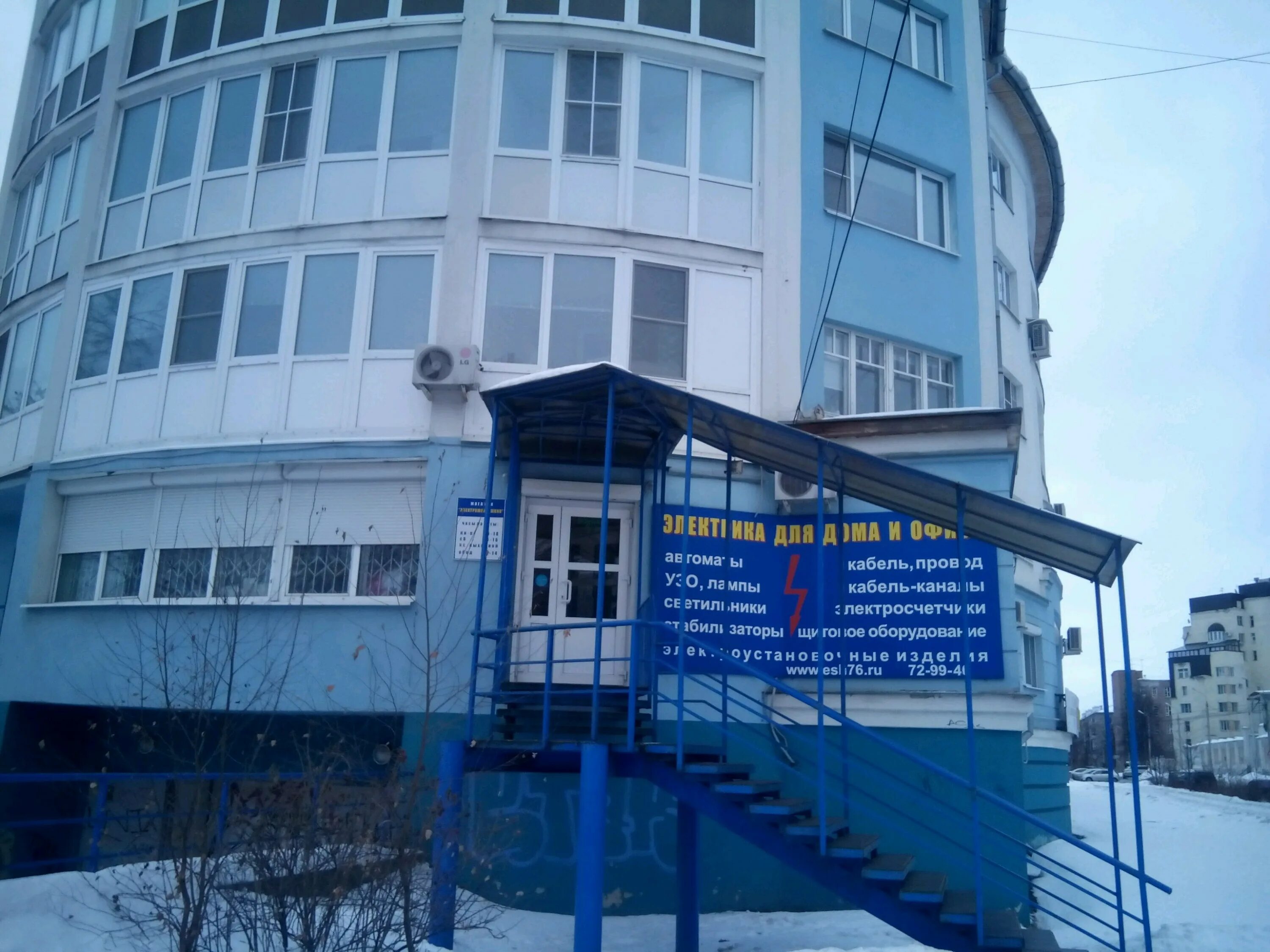 Чкалова 29 рыбинск. Рыбинская 32/29 ярославль. Загс города рыбинска. Рыбинск ул свободы 29. Чкалова 29 рыбинск.