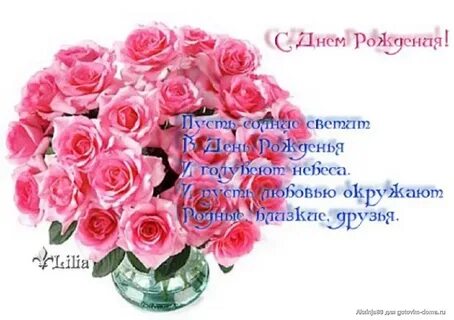 День рождения женщине своими словами светлане