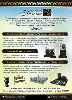 Памятник предложения