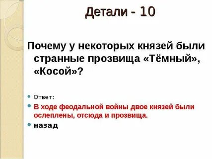Почему чудик получил такое прозвище