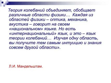 Теория колебаний