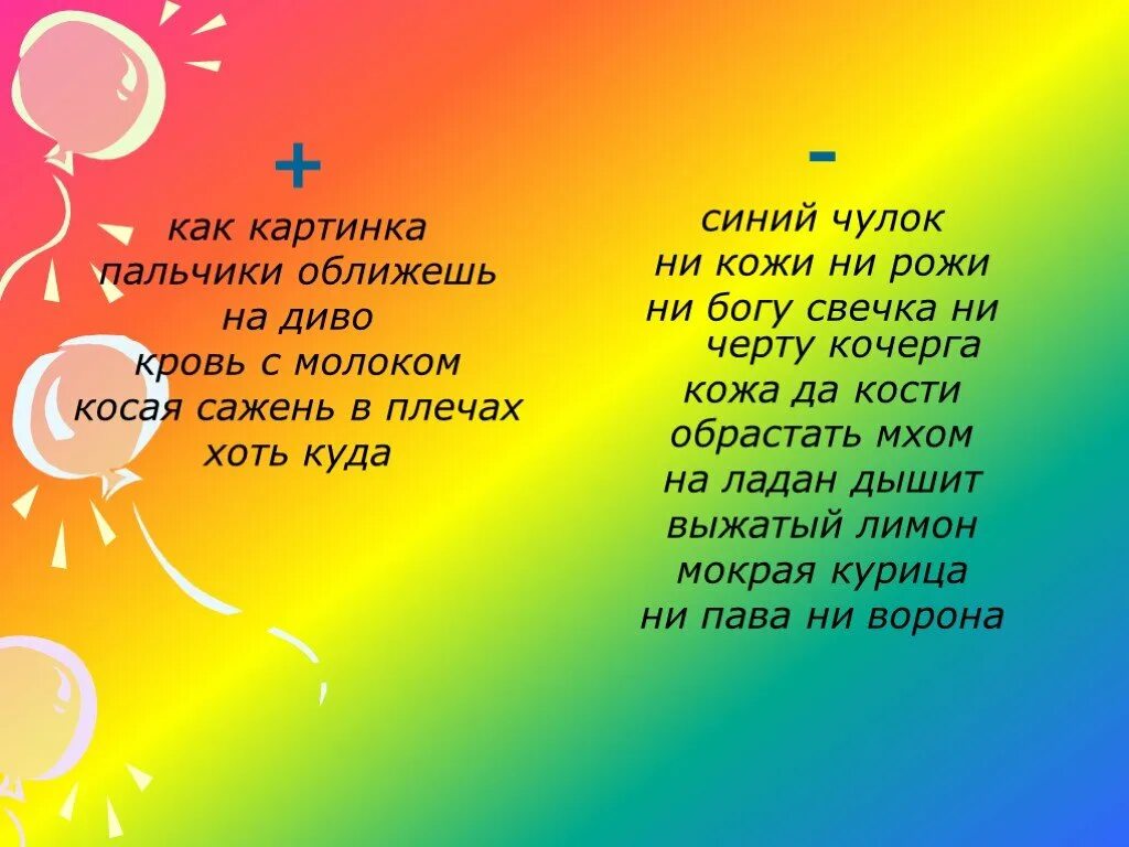 Ни богу свечка ни черту кочерга. Ни богу свечка ни черту кочерга фразеологизм. Черт карикатура. Ни бога ни черта. Ни богу свечка ни черту кочерга.