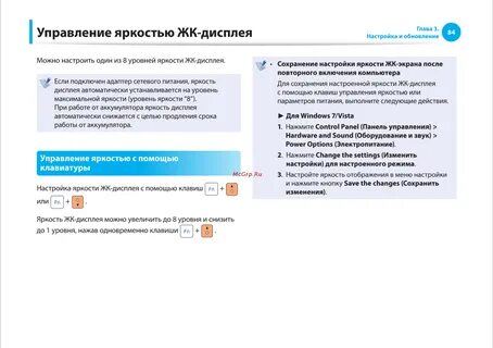 Яркость жк дисплея