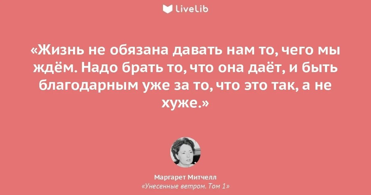 Ждать не надо больше песня. Цитаты из Унесенные ветром.