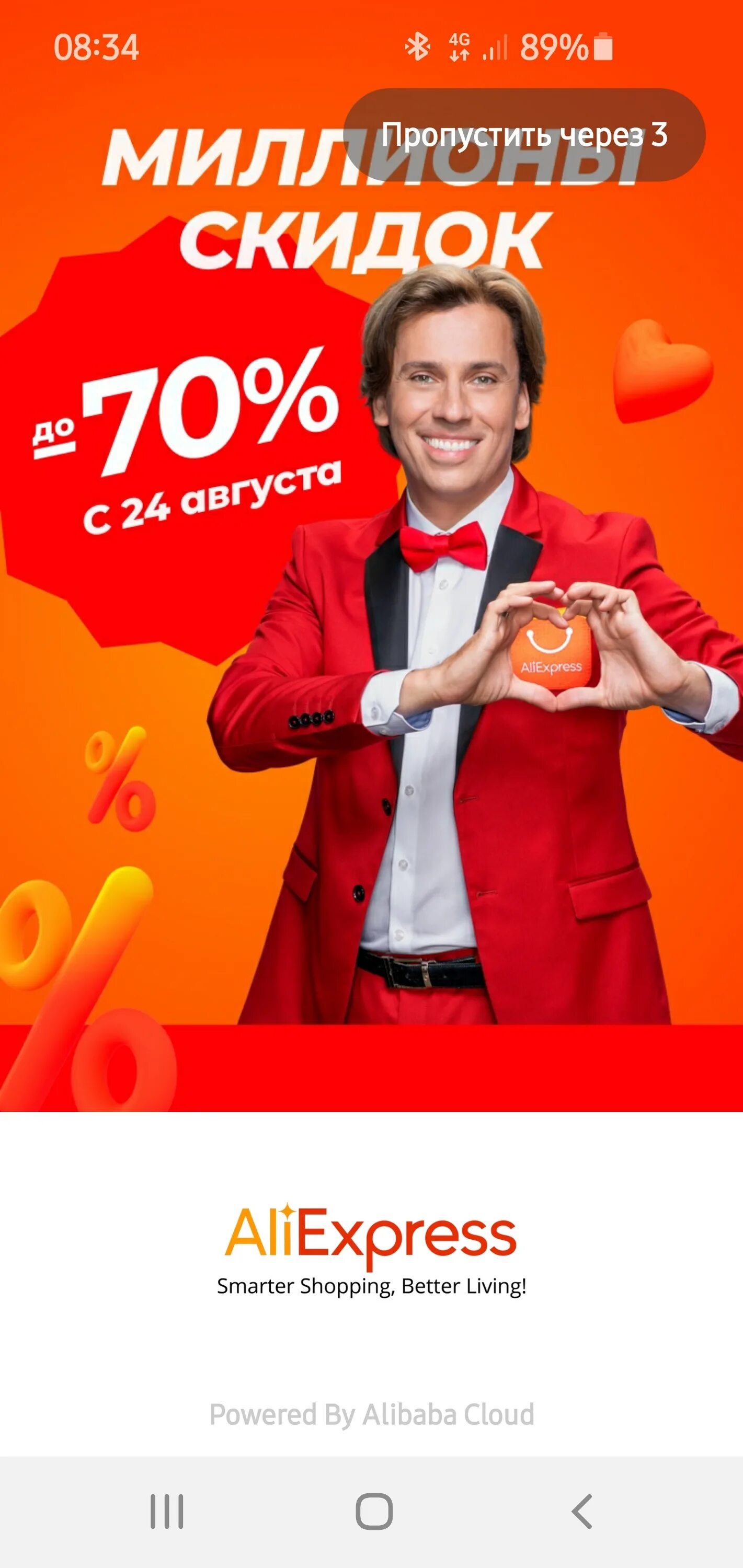 Алиэкспресс фото. Рекламный баннер aliexpress. Реклама на aliexpress. Алиэкспресс. Рекламный баннер алиэкспресс.