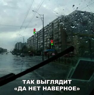 Да нет наверное