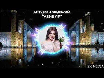 Азиз яр