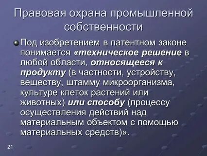 Охрана имущества граждан и юридических лиц