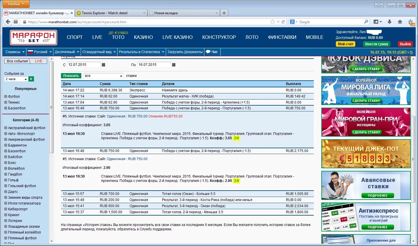 марафонбет баланс. марафонбет беларусь мобильная. Marathonbet зеркало. как воспользоваться нерасчитанными ставкамитв марафонбет. вывод средств с бк марафон через сбп.