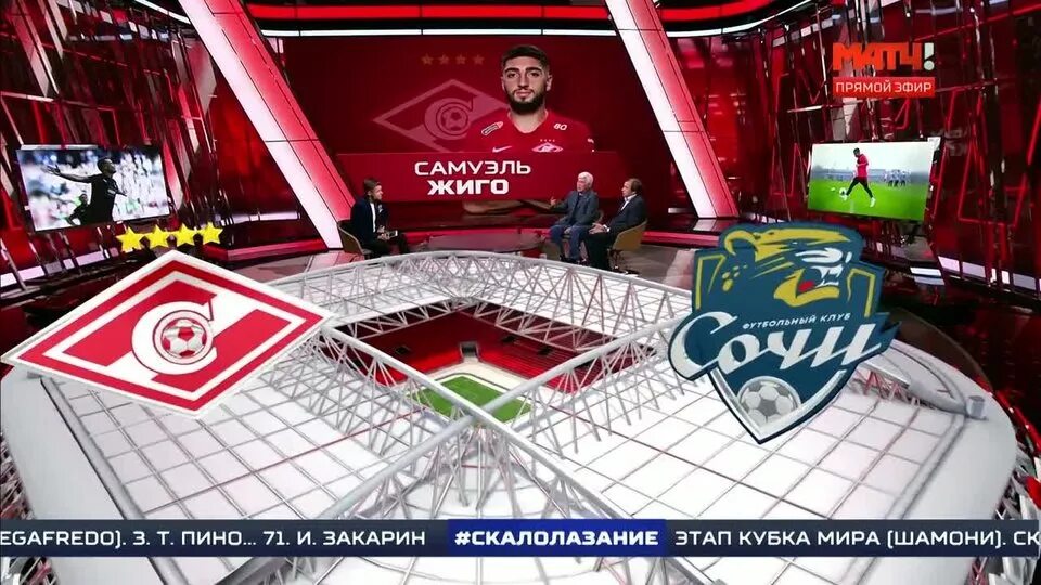 Субботу матч тв