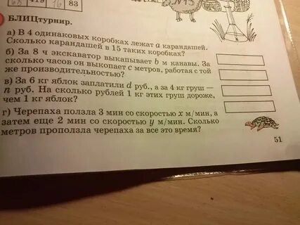 В каждой коробке лежат 8 фломастеров