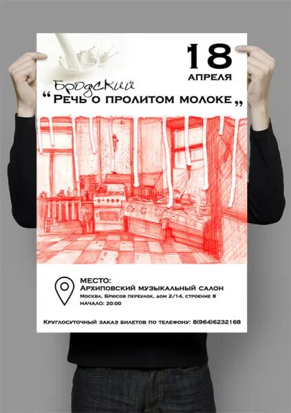 речь о пролитом молоке бродский. речь о пролитом молоке. речь о пролитом молоке. иосиф бродский речь о пролитом молоке. речь о пролитом молоке бродский.