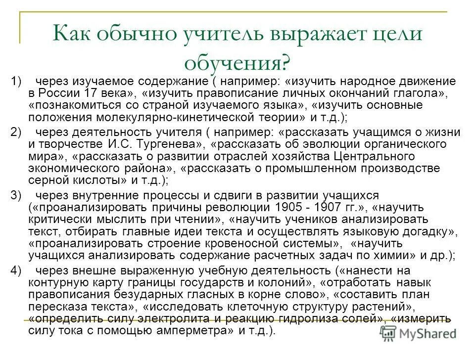педагогические воззрения это. содержание образования коменского. теория яна амоса коменского. теории содержания образования. ступени образования по я.
