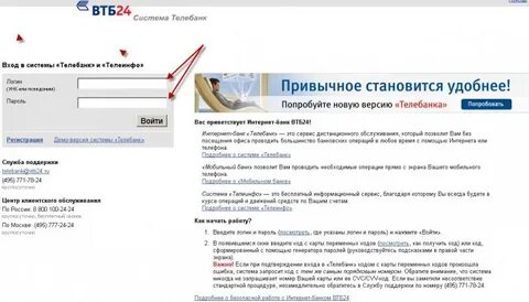 Почему не работает банк втб сегодня