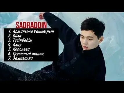 Поставь sadraddin