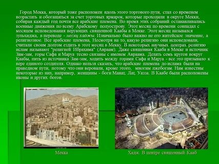Какой город считается центром