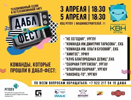 Афиша оренбург мистер фест кинотеатр на сегодня