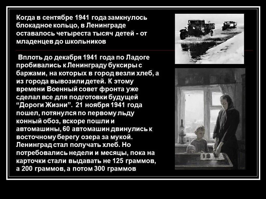 Стихи о блокаде. Стихи о блокадном Ленинграде. Стихотворение о блокаде Ленинграда. Стихи о детях блокадного Ленинграда для школьников. Детям блокадного ленинграда текст