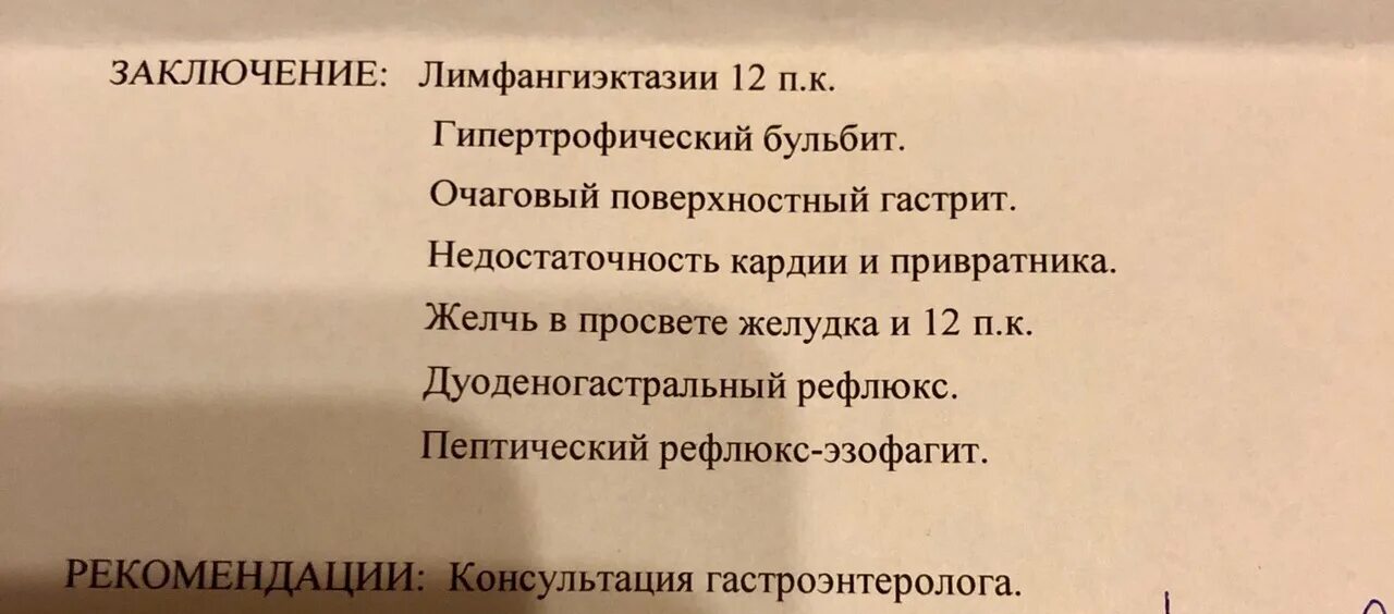 Терапия при хроническом гастрите. Лечение гастрита и бульбита. Препараты от бульбита. Схема лечения язвы желудка антибиотиками. Лечение язвенной болезни желудка схема лечения.