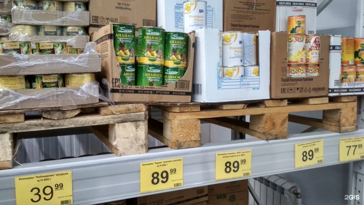 магазин находка тольятти