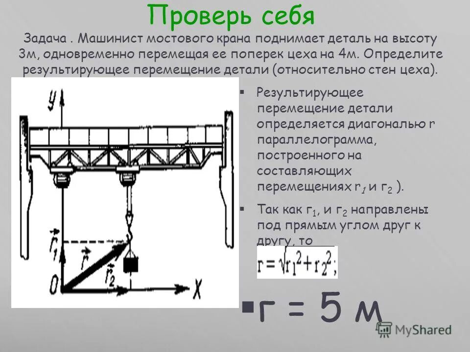 Рабочий поднимает на высоту 4