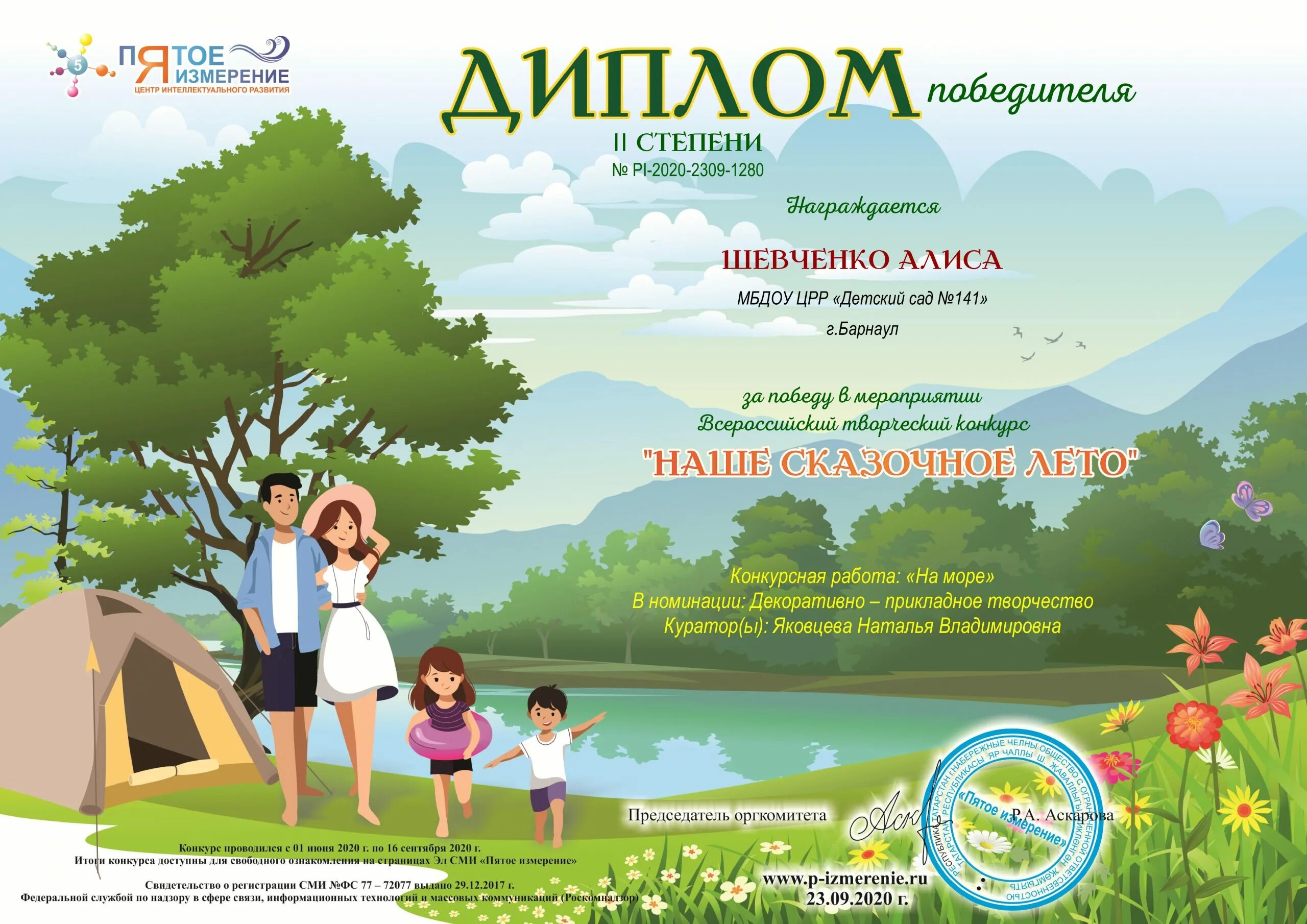 Диплом международного конкурса. Международный конкурс для воспитателей. Новое достижение конкурсы для педагогов. Диплом профессионального конкурса. Всероссийские педагогические конкурсы.