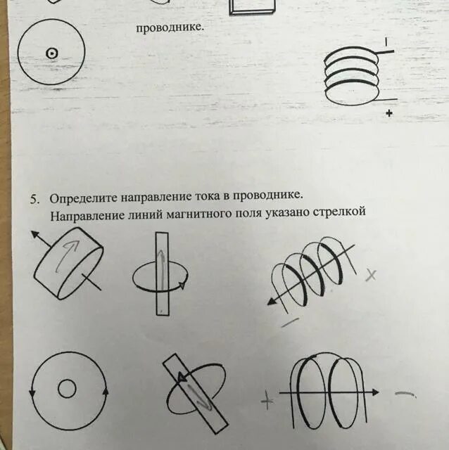 Определите направление магнитных линий стрелкой указано