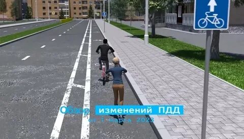 Новые пдд с изменениями 2023