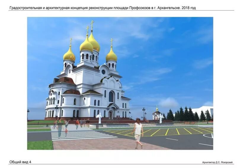 Площадь профсоюзов архангельск. Михайло-архангельский кафедральный собор. храм на площади профсоюзов архангельск. площадь профсоюзов благоустройство. реконструкция площади профсоюзов архангельск.