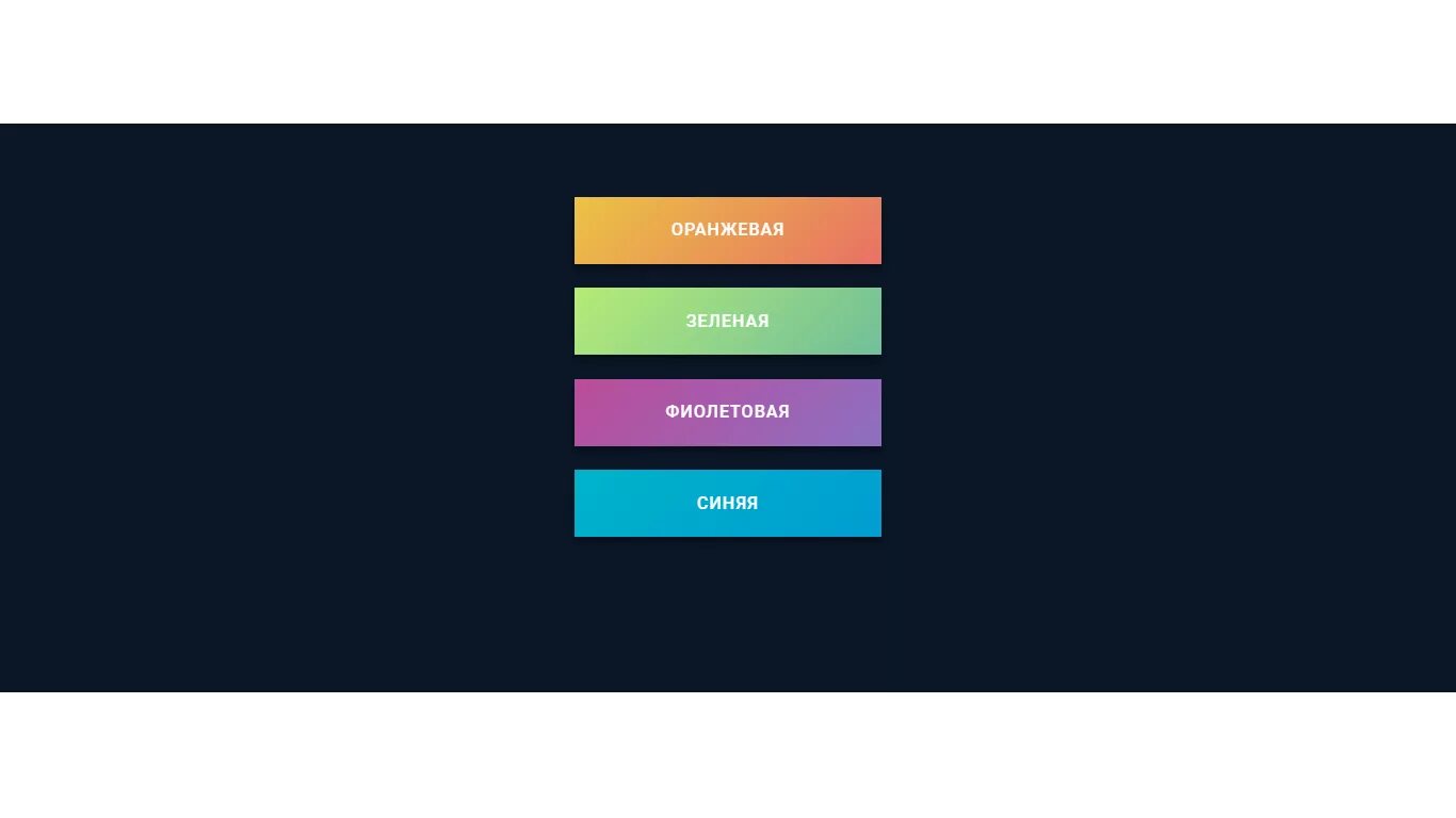 Background repeat css. Линейный градиент css. градиент цвета html. градиент html css. градиент цвета код css.
