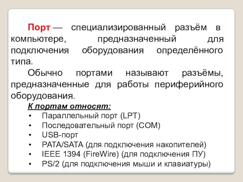 Специализированные Порты. Специализированный порт. Универсальные и специализированные Порты. Определите порт специализирующийся на нефтепродуктах тест.