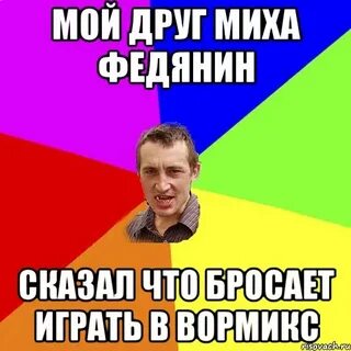 Кидала играть