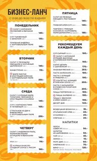 Патари самара меню