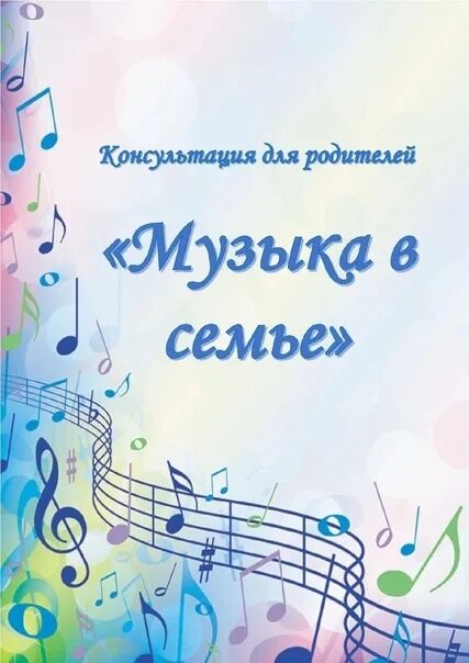 Проект музыкального руководителя день матери Проект музыкального руководителя краткосрочный