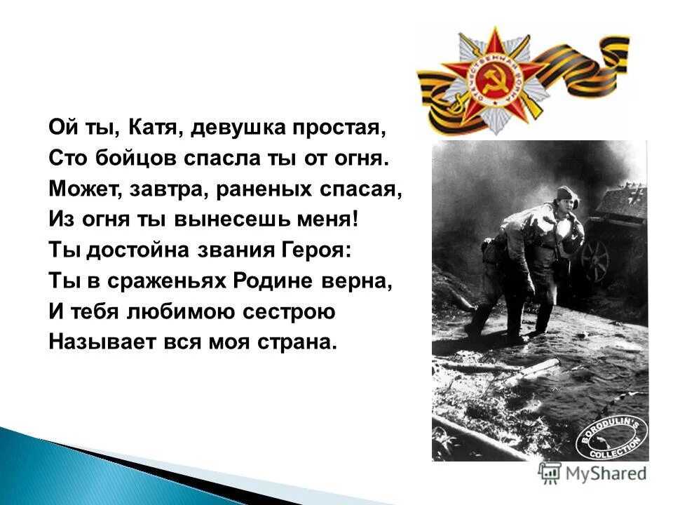 маршал советского союза василий иванович чуйков. герои безымянной высоты. день победы песня. песня о герое великой отечественной. стихи о героях великой отечественной.