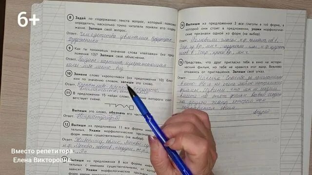 ВПР по русскому языку 4 класс 2022. ВПР 4 класс русский. ВПР по русскому языку 5 класс 2023. ВПР прошлого года 4 класс по русскому языку.